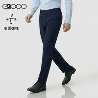 G2000 男装商务通勤西裤 2026春夏