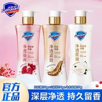 百亿补贴：舒肤佳 沐浴露红石榴山茶花乌木玫瑰净透啫喱持久留香清洁毛孔正品