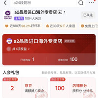 a2关注入会7豆，出发