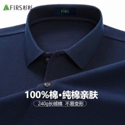 杉杉 纯棉长袖T恤男士春秋季新款纯色休闲翻领polo衫爸爸装