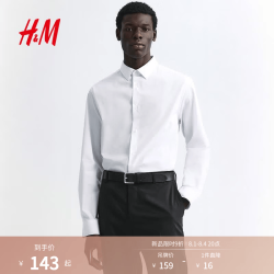 H&M 男装衬衫冬季商务通勤休闲合身衬衣易熨烫翻领长袖上衣1242812 白色 M 175/100