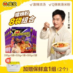 臭宝 螺蛳粉 330g*5袋+243g*6袋+330g*11袋