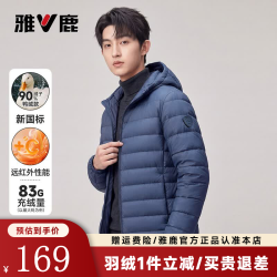 雅鹿 羽绒服男士短款2026冬季新款休闲连帽百搭简约排骨服保暖鸭绒外套 蓝色 L /175