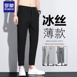 罗蒙 休闲裤黑色九分裤男士修身冰丝薄款小西裤子男生2026夏季新款百搭