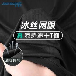 真维斯 冰丝短袖t恤男士夏季凉爽透气网眼半袖男吸汗健身跑步衣