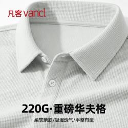 凡客诚品 POLO衫男士夏季新款通勤宽松轻商务短袖休闲华夫格体恤 浅灰 XL