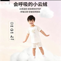 丽婴房 祥瑞云裳  一级A类云朵棉短袖+短裤*2件套