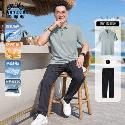LAOYECHE 爸爸装夏季凉感短袖T恤套装 防晒两件套