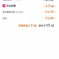 订单截图缩略图
