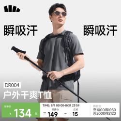 蕉下 短袖T恤男士户外凉感速干运动DR004深蓝灰XL
