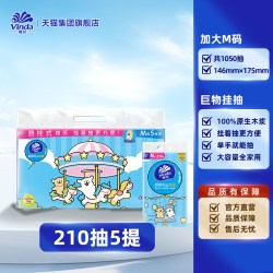 维达 超韧3层悬挂式抽纸 M码