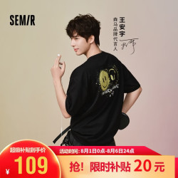 森马 王安宇商场同款丨emoji™ 联名短袖T恤男26夏打底衫101326100208