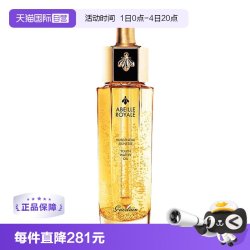 娇兰 帝皇蜂姿黄金复原蜜