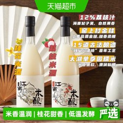 日食记 桂花味+荔枝味米酒 750ml*2瓶