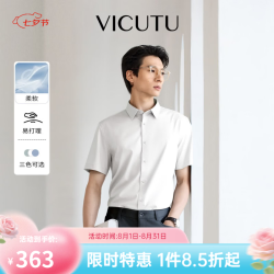 威可多 云朵短衬短袖衬衫男易打理莫代尔半袖柔软衬衣 白色 L 175/96B