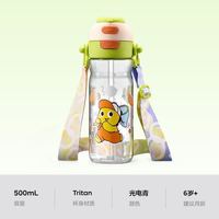 百亿补贴：babycare 双饮2合1水杯500ml背带提绳儿童吸管杯夏天外出喝水上学
