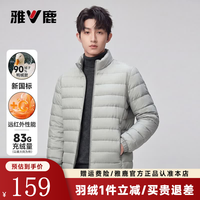 雅鹿 短款羽绒服男士2026冬季新款立领简约百搭休闲保暖排骨服外套上衣 米色 4XL /195