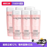 兰蔻 小粉水全新清滢保湿柔肤水50ml*6保湿修护