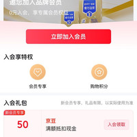 蒙牛优瑞奶粉旗舰店，入会（50）京豆补货了