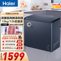 海尔 159L风冷无霜家用商用冰柜 20%冷藏冷冻柜小冰柜家用小型冰箱冷柜