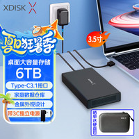 小盘 XDISK)6TB移动硬盘USB3.1桌面硬盘TypeC外接电脑电视游戏硬盘金属3.5英寸硬盘家庭数据仓库