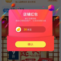 出前一丁京东自营旗舰关注20京豆，入会30京豆