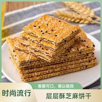 自然道 黑芝麻夹心饼干薄脆饼干整箱 2斤装约30袋90片