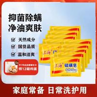 上海 硫磺皂 85g*10块