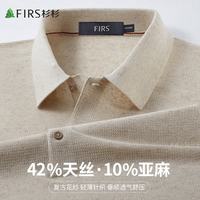 杉杉 26夏季新款针织POLO衫男装透气短袖T恤父亲节礼物