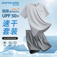 真维斯 男套装t恤短裤夏季透气速干冰丝防晒两件套日系简约运动服一整套