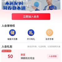 蒙牛悠瑞京东自营旗舰店，入会（50）京豆