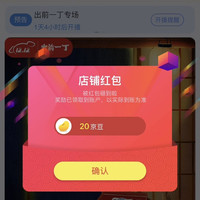 快出发关注20豆