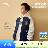安踏 樊振东同款丨棒球服外套男休闲针织立领上衣