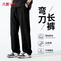 凡客诚品 裤子男款夏季宽松百搭休闲裤男士挺括大码直筒弯刀长裤