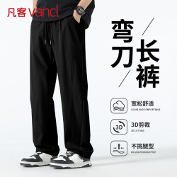 凡客诚品 裤子男款夏季宽松百搭休闲裤男士挺括大码直筒弯刀长裤