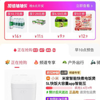 小米 米家智能快煮电饭煲5L mfb06m 好价