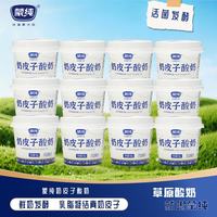 蒙纯 内蒙古奶皮子风味酸奶奶香醇厚135g杯*6装 源头直发