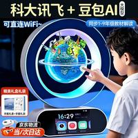科大讯飞 元趣核AI磁悬浮地球仪3d立体儿童益智玩具4寸蓝科大讯飞男女童智能陪伴对话机器人
