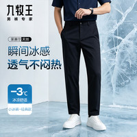 九牧王 官方正品26夏季冰感透汽舒适休闲裤男旗舰店 藏青合体版-小冰裤