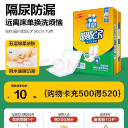 可靠 吸收宝成人护理垫 M码 10片