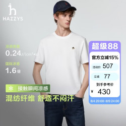 哈吉斯 男装 26夏季短袖T恤男纯色圆领PHIZ系列男上衣