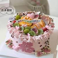 8英寸生日蛋糕祝寿蛋糕母亲父亲长辈蛋糕送爸爸送妈妈/可配送