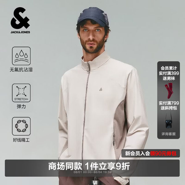 杰克琼斯 杰克·琼斯（JACK&JONES）秋季男装夹克立领3D剪裁拼色设计舒适百搭