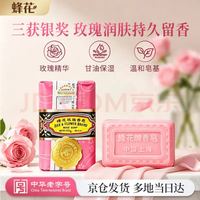 蜂花 玫瑰香皂 125g