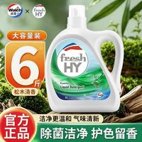 百亿补贴：威露士 洗衣液 3L*1瓶 松木香