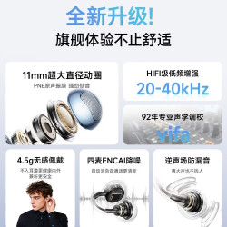 萨勒芬妮 蓝牙耳机耳夹式 丨镀膜金属饰条 全新C型桥丨舒适稳固丨澎湃双擎丨智感聆听