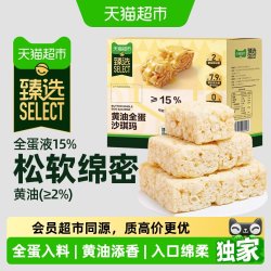 天猫超市 黄油全蛋沙琪玛 400g 盒装