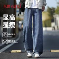 凡客诚品 裤子男宽松直筒显高显瘦牛仔裤男士春夏款美式休闲长裤 深蓝 L