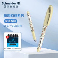 施耐德 德国进口儿童墨囊钢笔 童趣系列EF尖0.35MM ＋1盒黑色墨囊