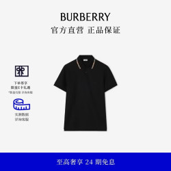 BURBERRY 男装 格纹装饰棉质 Polo 衫